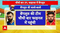 IPL 2025: बेंगलुरु की टीम IPL के फाइनल में पहुंची | Breaking | ABP News