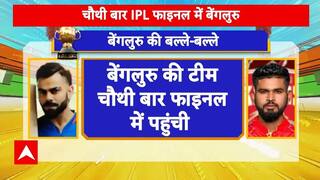 IPL 2025: बेंगलुरु की टीम IPL के फाइनल में पहुंची | Breaking | ABP News
