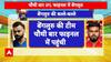 IPL 2025: बेंगलुरु की टीम IPL के फाइनल में पहुंची | Breaking | ABP News