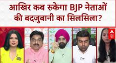 सेना पर लगातार BJP नेता कर रहे अपमानजनक टिप्पणी, चुप क्यों हैं PM, Pahalgam शहीदों पर हो रही सियासत?