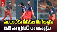 RCB Suyash Sharma My Ground Celebration | పంజాబ్ ను స్పిన్ ఉచ్చుల్లో ఇరికించిన సూయాశ్ శర్మ | ABP Desam