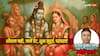 Shitala Shashti 2025: कब है शीतला षष्ठी, जानें डेट, शुभ मुहूर्त, परंपराएं और पौराणिक मान्यता