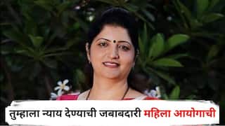 Rupali Chakankar : तुम्ही तक्रारींचा पाठपुरावा करा, तुम्हाला न्याय देण्याची जबाबदारी महिला आयोगाची; रुपाली चाकणकरांचं नाशिकच्या जनसुनावणीत आश्वासन