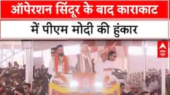 PM MODI IN BIHAR: ऑपेरशन सिंदूर के बाद Karakat में PM Modi की हुंकार , विधानसभा चुनाव पर भी नजर