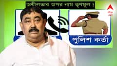 Anubrata Mondal: পুলিশ কর্তাকে 'অশালীন, কদর্য' হুমকি, বিতর্কে নিরাপত্তা কমল অনুব্রতর! কী কী সুবিধা আর পাবেন না?
