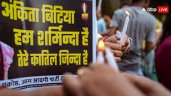 अंकिता भंडारी हत्याकांड के आरोपियों को इन धाराओं में पाया गया दोषी, जानें इनमें क्या है सजा का प्रावधान