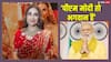 ‘वो भगवान हैं’, पीएम मोदी की तारीफ में बोलीं रुचि गुर्जर, कान्स से बटोरी थी सुर्खियां