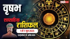 वृषभ राशि के पास खिंचे आएंगे सफलता और धन, पढ़ें पूरा वीकली राशिफल