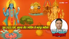 धार्मिक दृष्टि से बेहद खास रहेगा जून 2025, गंगा दशहरा से रथ यात्रा तक, देखें पूरा कैलेंडर