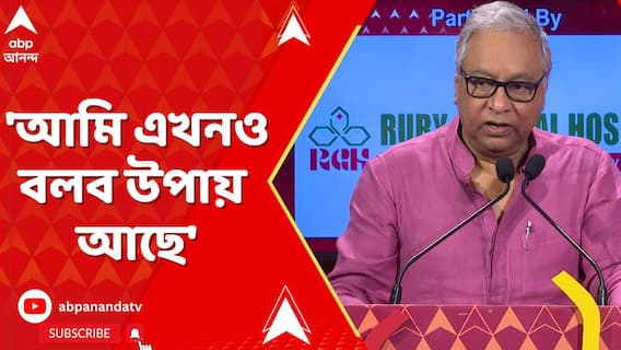 Jukti Takko:'আমি এখনও বলব উপায় আছে',SSC কাণ্ড প্রসঙ্গে যুক্তি তক্কো অনুষ্ঠানে এসে কী বললেন জহর সরকার