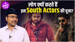 South Cinema के Actors को भगवान के समान रख क्यों Worship करते हैं Fans?