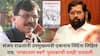 Sanjay Raut: संजय राऊतांनी उपमुख्यमंत्री एकनाथ शिंदेंना लिहिलं पत्र; 'नरकातला स्वर्ग' पुस्तकाची प्रतही पाठवली; म्हणाले...