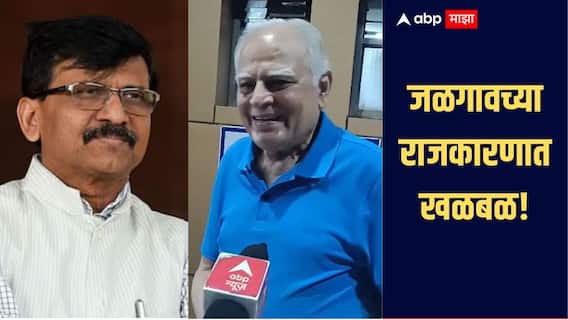 जळगावच्या राजकारणात खळबळ! बड्या नेत्यानं घेतली संजय राऊतांची भेट, बंददाराआड खलबतं झाल्यानं राजकीय वर्तुळात चर्चांना उधाण