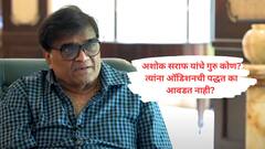 अशोक सराफ यांचे गुरु कोण? ऑडिशनची पद्धत अन् इन्स्टाग्राम फॉलोअर्सबाबतही रोख ठोक भाष्य