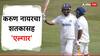 Karun Nair Century News : करुण नायरचा शतकासह 'एल्गार', कोहलीचा पर्याय सापडला! इंग्लंडला नाचवलं आपल्या तालावर