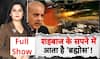 Shehbaz ने माना Brahmos ने खूब तबाही मचाई | Rajasthan Board | 5th Board Result | RBSE 5th Board