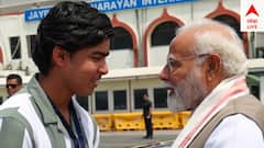 Modi Meets Suryavanshi: আইপিএলের 'ওয়ান্ডার কিড' বৈভবের সঙ্গে দেখা করলেন প্রধানমন্ত্রী
