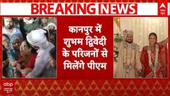 Operation Sindoor के बाद कानपुर आ रहे पीएम मोदी,  शुभम द्विवेदी के परिजनों से करेंगे मुलाकात