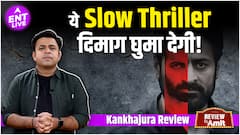 Kankhajura Review: Mohit Raina, Sarah-Jane के साथ सबका शानदार काम, Slow Thriller खुश कर देगी