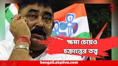 Anubrata Mondal : 'আমি নানা ধরনের ওষুধ খাই' IC-কে হুমকিকাণ্ডে ক্ষমা চাইলেন অনুব্রত, তবে...