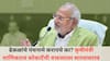 Manikrao Kokate: ढेकळांचे पंचनामे करायचे का? कृषीमंत्री कोकाटेंची वक्तव्यावर सारवासारव; म्हणाले, 'तुम्ही त्या शब्दाचा अर्थ वेगळा काढलात...'