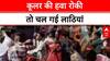 Jhansi: शादी में बरातियों ने रोकी कूलर की हवा तो चल गईं लाठियां, video viral