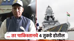 ... तर पाकिस्तानचे 4 तुकडे होतील; संरक्षणमंत्र्यांचा पाकिस्तानला इशारा, INS विक्रांतवरुन ठणकावलं