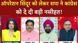 OpSindoor: 200 KM अंदर कैसे आए आतंकवादी? सरकार जवाब दे, Samajwadi Party की मांग