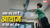 गर्मी में आपके पंखे की आवाज भी कर रही है इरिटेट? ऐसे आसानी से करें ठीक