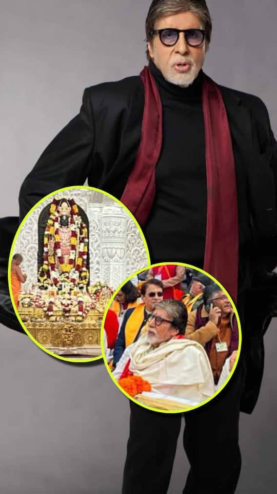 अयोध्या में कहां कहां प्लॉट ले चुके हैं अमिताभ बच्चन, कितनी कीमत है उनकी?