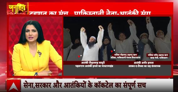 Janhit: Terror sanctuaries thrive in Pakistan, India demands accountability | ABP NEWS