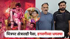 हगवणेंचा सिनेमात पैसा, अजित पवारांच्याहस्ते चित्रपटाचे पोस्टर लाँच; दिग्दर्शकाला धमक्या देऊन लाखोंना गंडा