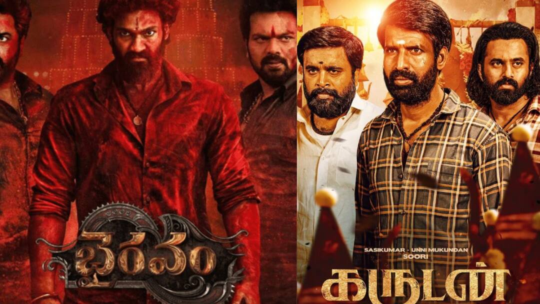 சூரியின் கருடன் பட ரீமேக் பைரவம் எப்டி இருக்கு...மூட்டை மூட்டையாக மசாலா கொட்டிருக்காங்க