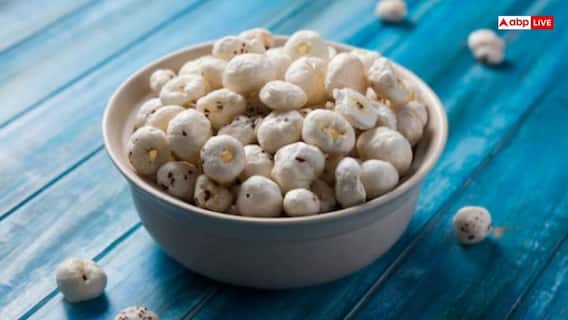 ਮਖਾਣੇ ਖਾਣ ਦੇ ਅਦਭੁਤ ਫਾਇਦੇ, ਵਜ਼ਨ ਘਟਾਉਣ ਤੋਂ ਲੈ ਕੇ ਦਿਲ ਦੀ ਸਿਹਤ ਲਈ ਲਾਹੇਵੰਦ, ਜਾਣੋ ਸੇਵਨ ਦੇ ਆਸਾਨ ਤਰੀਕੇ