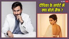‘फैमिली बहुत जरूरी है..’, अजय के बाद दीपिका के सपोर्ट में उतरे सैफ अली खान