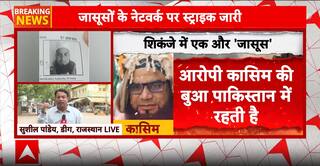 Pakistani Spy: Pakistan से ट्रेनिंग, Indian SIMs की सप्लाई, Delhi Police के शिकंजे में Qasim | ISI |