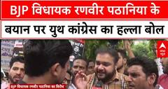 Air Force Remark Row: BJP विधायक Ranvir Pathania के बयान पर Delhi में Youth Congress का हल्ला बोल