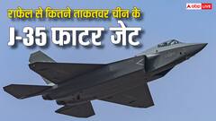 पाकिस्तान को मिलेंगे चीन के ये खतरनाक फाइटर विमान, राफेल के मुकाबले कितने ताकतवर?