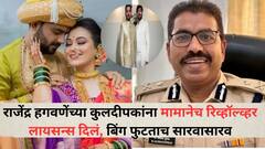 राजेंद्र हगवणेंच्या कुलदीपकांना मामानेच रिव्हॉल्व्हर लायसन्स दिलं, बिंग फुटताच सारवासारव, म्हणाले, अंतिम सही मीच केली पण...'