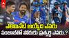 GT vs MI Eliminator Match Preview IPL 2025 | నేడే ముంబై, గుజరాత్ ల మధ్య నాకౌట్ పోరు | ABP Desam