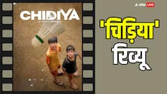 'चिड़िया' रिव्यू: सिनेमा से इश्क है तो जरूर देखिए ये फिल्म, ताकि फलता-फूलता रहे बॉलीवुड