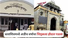 धाराशिवमध्ये अडीच वर्षाचा चिमुकला खेळताना हौदात पडला; आई तुळजाभवानीच्या मंदिरात धावत गेली पण...