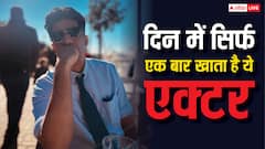 47 की उम्र में फिट रहने के लिए दिन में सिर्फ एक बार खाना खाता है ये एक्टर