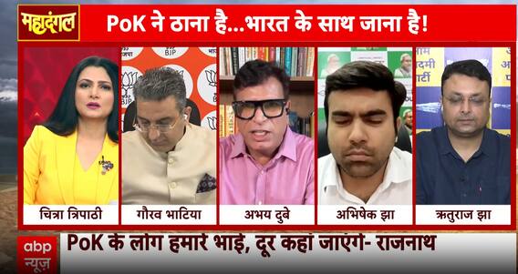 Mahadangal: BJP Highlights Military Successes as Political Battle Over Operation Sindoor Intensifies | ABP NEWS