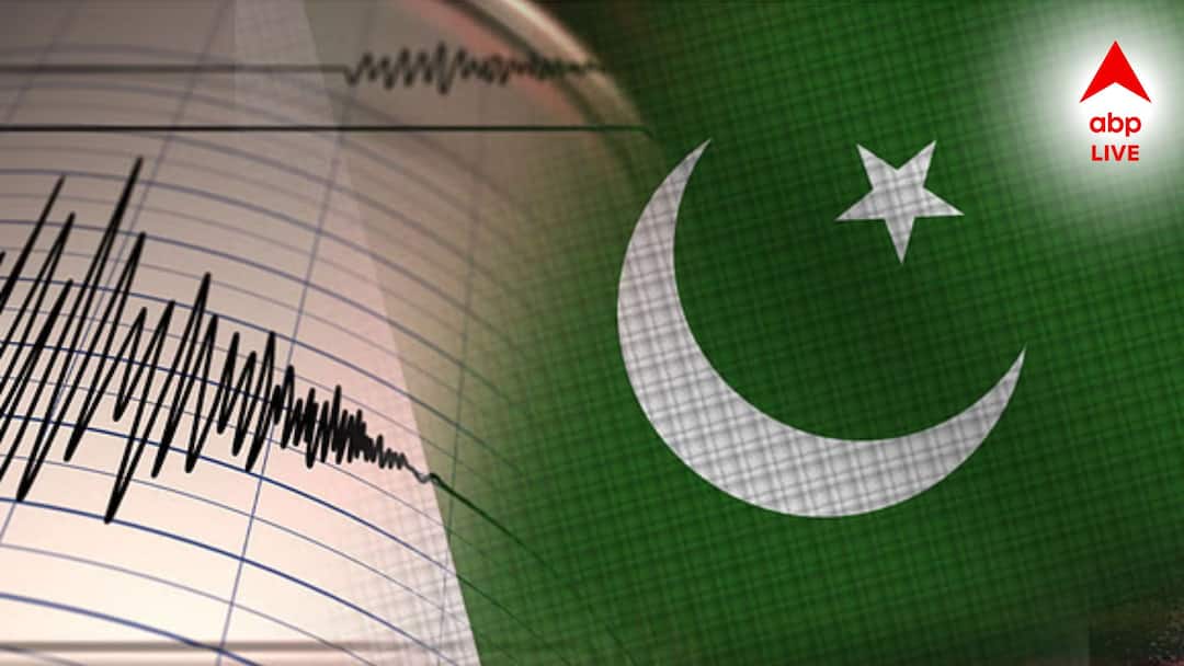 Pakistan news an earthquake of magnitude 4.2 on richter scale hits Pakistan Pakistan Earthquake: প্রকৃতির কোপ, পাকিস্তানে ভয়ঙ্কর ভূকম্প, কী চলছে মাটির নিচে?