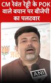 CM रेवंत रेड्डी बोले राहुल गांधी प्रधानमंत्री होते तो POK वापस आ चुका होता, बीजेपी ने किया पलटवार