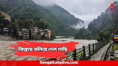 Sikkim Accident : গ্যাংটকে বেড়াতে গিয়ে ভয়ঙ্কর দুর্ঘটনা, গভীর খাদে পর্যটকের গাড়ি