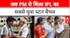 Bihar Connect: PM Modi की युवा IPL Star Vaibhav Suryavanshi से भेंट, राज्य को करोड़ों की सौगात |