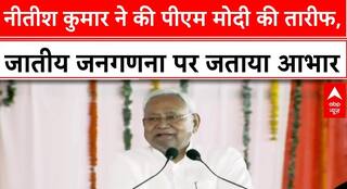 Bihar News:  नीतीश कुमार ने हाथ जोड़कर  PM मोदी का  जताया आभार | PM Modi Bihar Visit