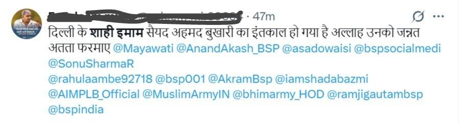 सैयद अहमद बुखारी की मौत की अफवाह, दिल्ली जामा मस्जिद ने जारी किया वीडियो